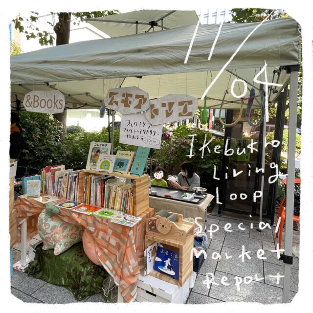 11/4のワークショップレポート🌼

台風一過の心地よいお天気のなか、
@ikebukuro.living.loop スペシャルマーケットでの
フェルトワークショップが無事に開催できました！

今回はアクセサリーとフェルトソープから選んでもらって、
みなさんとても素敵な仕上がりでした◎
ドラムカーダーのトカシム（名前）が相変わらずの大人気。
何度やってもみんな違う色になっておもしろいなあ

ぜひ、使ってる様子など @ をつけて投稿して教えてくださると嬉しいです！

はじめての参加でドキドキでしたが、
運営のみなさまの細やかであたたかな心遣いと、
一緒に参加してめちゃくちゃ助けてくれた　@___andbooks のまりさん、
そして家族に支えられ、あっという間の１日でした！

閑古鳥な時間は一瞬で、
お待たせしてしまう時間もあったりして
とても学びになりました！

ご参加いただきありがとうございました！

次回ワークショップは春頃の予定です🗓️
並行して、自宅アトリエで教室オープンを準備していまして、
それも春にはお知らせできる、したい、つもりでがんばってます！

#スキアトリエ #ikebukurolivingloop #豊島区イベント
#池袋グリーン大通り #andbooks #フェルトソープ作り #フェルトアクセサリー作り #フェルトワークショップ